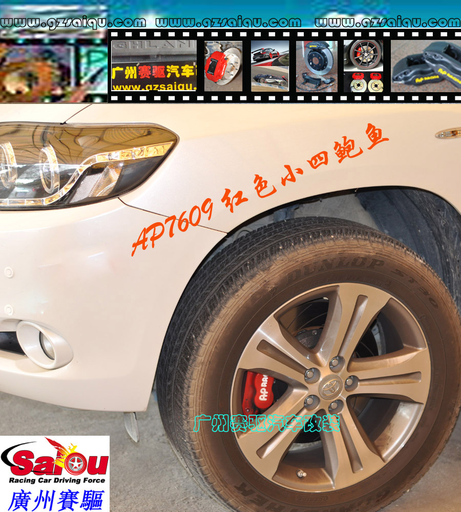 AP剎車改裝案例、英國AP總代理、英國AP RACING剎車、AP RACING總代理、英國原裝AP、AP剎車碟、AP剎車官網、AP剎車代理、AP剎車卡鉗、AP剎車改裝、AP剎車盤、、AP剎車皮、AP剎車多少錢、AP剎車系統、剎車改裝