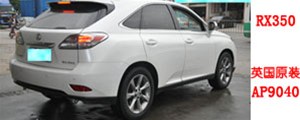 雷克薩斯RX350升級AP9040剎車套裝 雷克薩斯RX270 RX350專用AP9040剎車 6活塞卡鉗