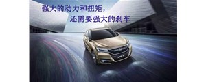 完美改裝：本田UR-V剎車升級(jí)，AP9040六活塞卡鉗套裝