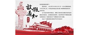 廣州賽驅國慶放假出來啦，快看看