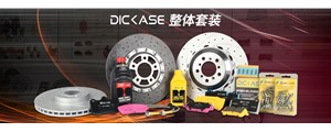 DICASE再創新高，第一款剎車卡鉗即將亮相