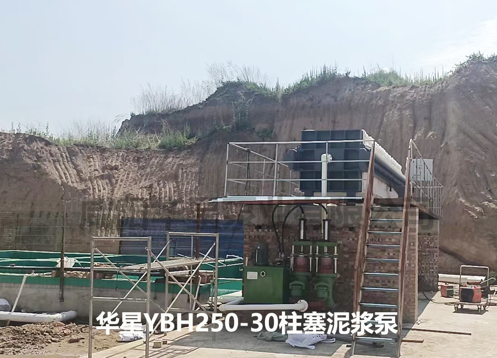 YBH250-30柱塞泥漿泵客戶(hù)使用現(xiàn)場(chǎng)2