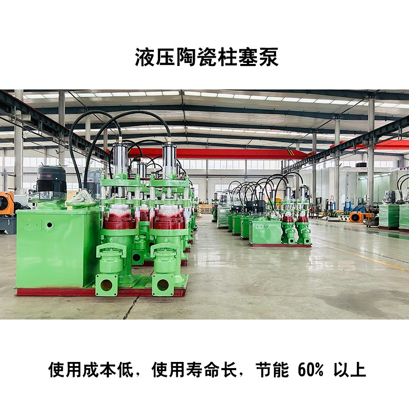 液壓陶瓷柱塞泵3