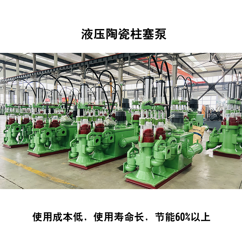 液壓陶瓷柱塞泵12 液壓陶瓷柱塞泵12