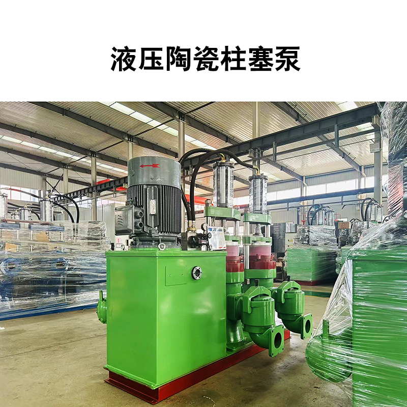 供應(yīng)陶瓷柱塞泵廠家的排名 供應(yīng)陶瓷柱塞泵廠家的排名