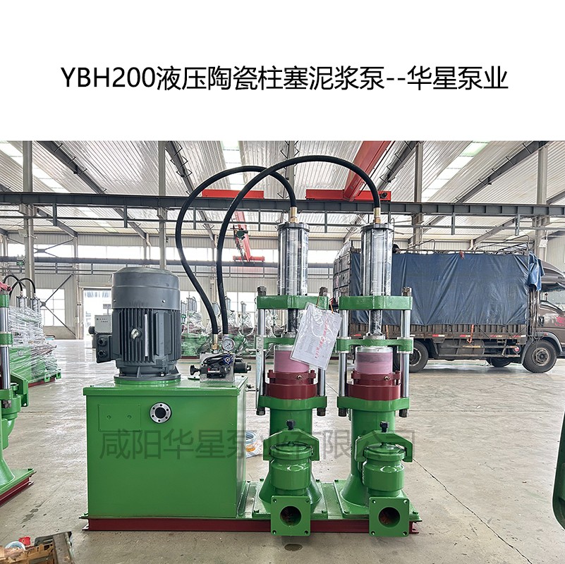 YB200壓陶瓷柱塞泥漿泵-09--華星泵業(yè)