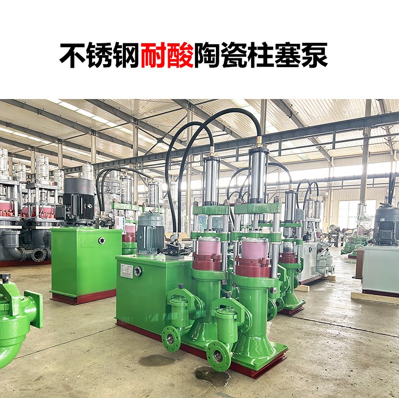 壓濾機節能陶瓷柱塞泵-17