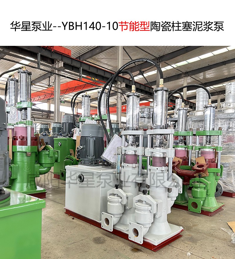 華星泵業--YBH140-10-02 華星泵業--YBH140-10-02