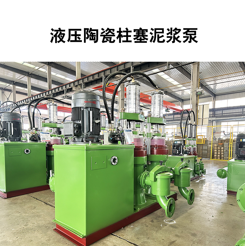 液壓陶瓷柱塞泵17 液壓陶瓷柱塞泵17